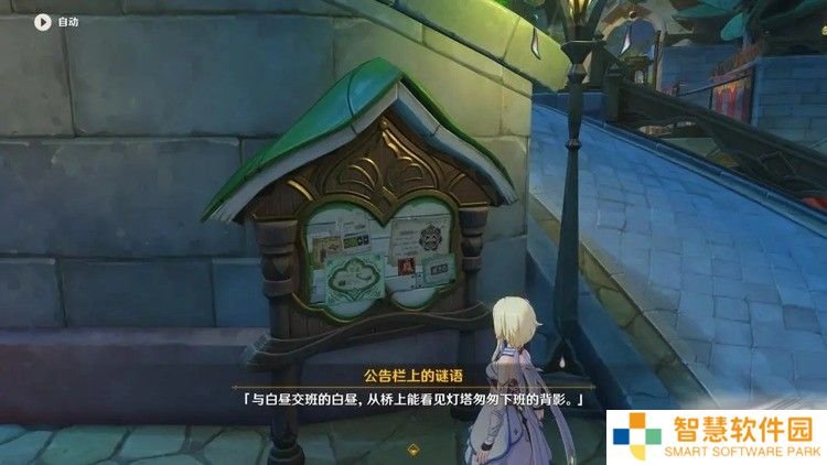 《原神》须弥写有谜语的纸条答案介绍