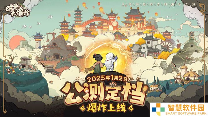 时光大爆炸兑换码合集2025