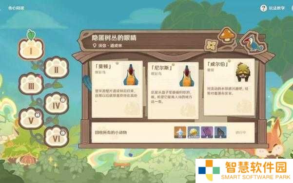 原神玩家必看！如何玩转‘隐匿树丛的眼睛’并顺利通关的绝妙攻略？
