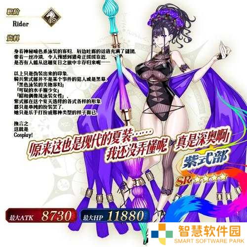 FGO水紫式部技能宝具究竟如何？强度介绍及演变历程全解析