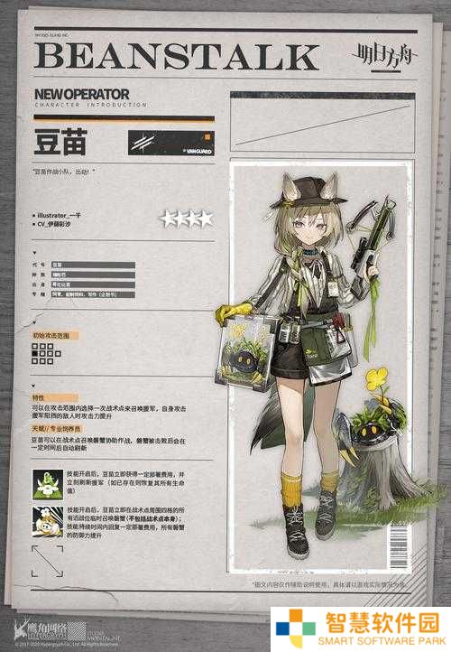 明日方舟四星先锋豆苗，属性平平却技能独特，她到底强不强？