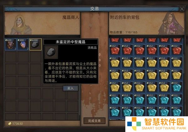 部落与弯刀兵种宝石搭配攻略大全 具体介绍