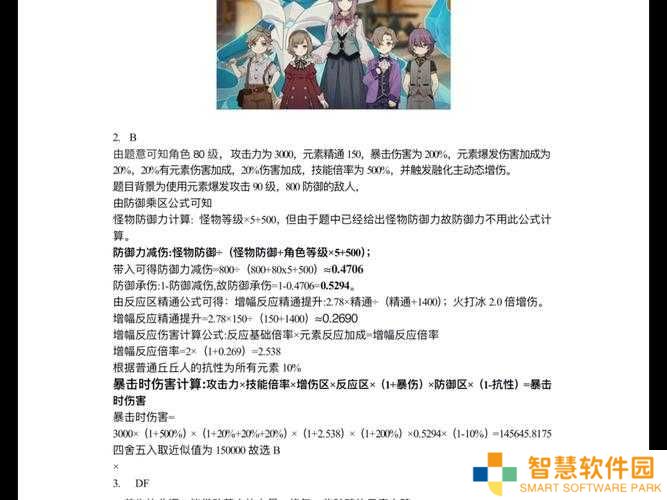 原神真君的试炼答案揭秘，历年过关答案一览究竟如何演变？