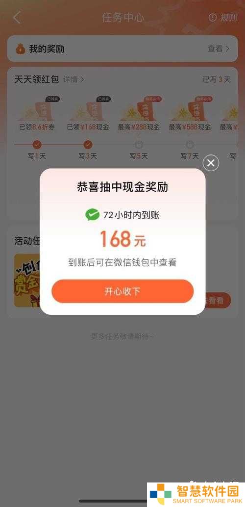 天天酷跑3D微信红包如何领取？详细步骤与常见问题解答带你轻松获取奖励