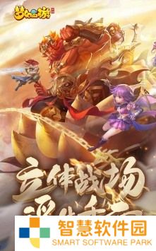 《梦幻西游》手游百宝谱培养材料获得方法 激活伙伴天脉地脉技巧