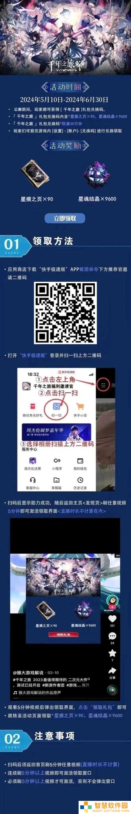 千年之旅如何轻松添加好友？详细步骤与攻略大揭秘