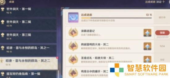 原神稻妻天云峠雷暴怎么解决 稻妻天云峠雷暴的解除方法