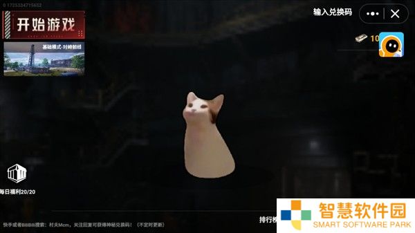 猫猫地铁逃生无广告版