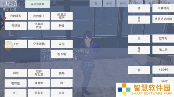 高校模拟器新手教程7