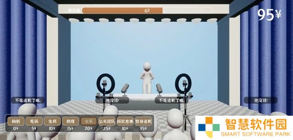 道歉模拟器