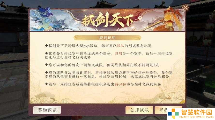 天龙八部2拭剑天下活动怎么玩？全面攻略与玩法指南揭秘！