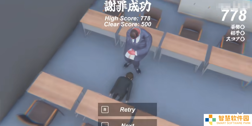 道歉模拟器3.0最新版