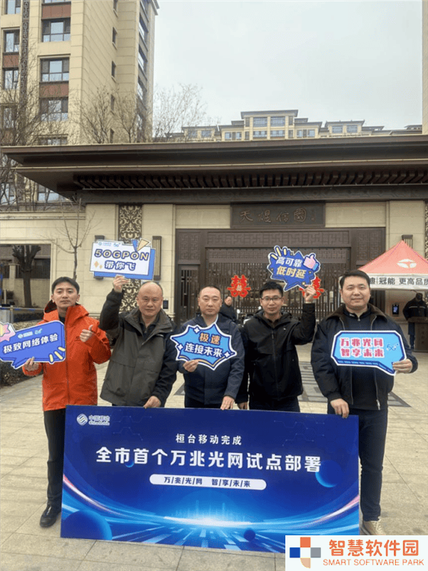 淄博迈入万兆宽带时代，下载电影秒速完成！