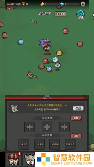 超级转职系统