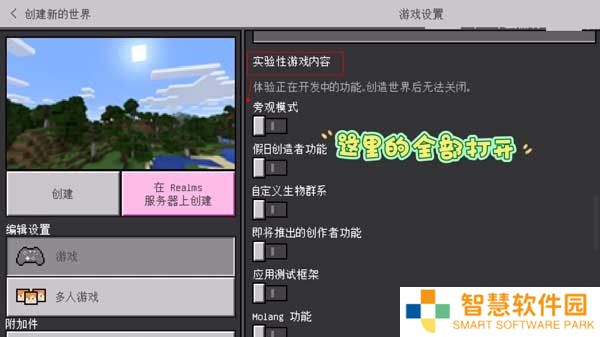我的世界珍妮模组Jenny Mod