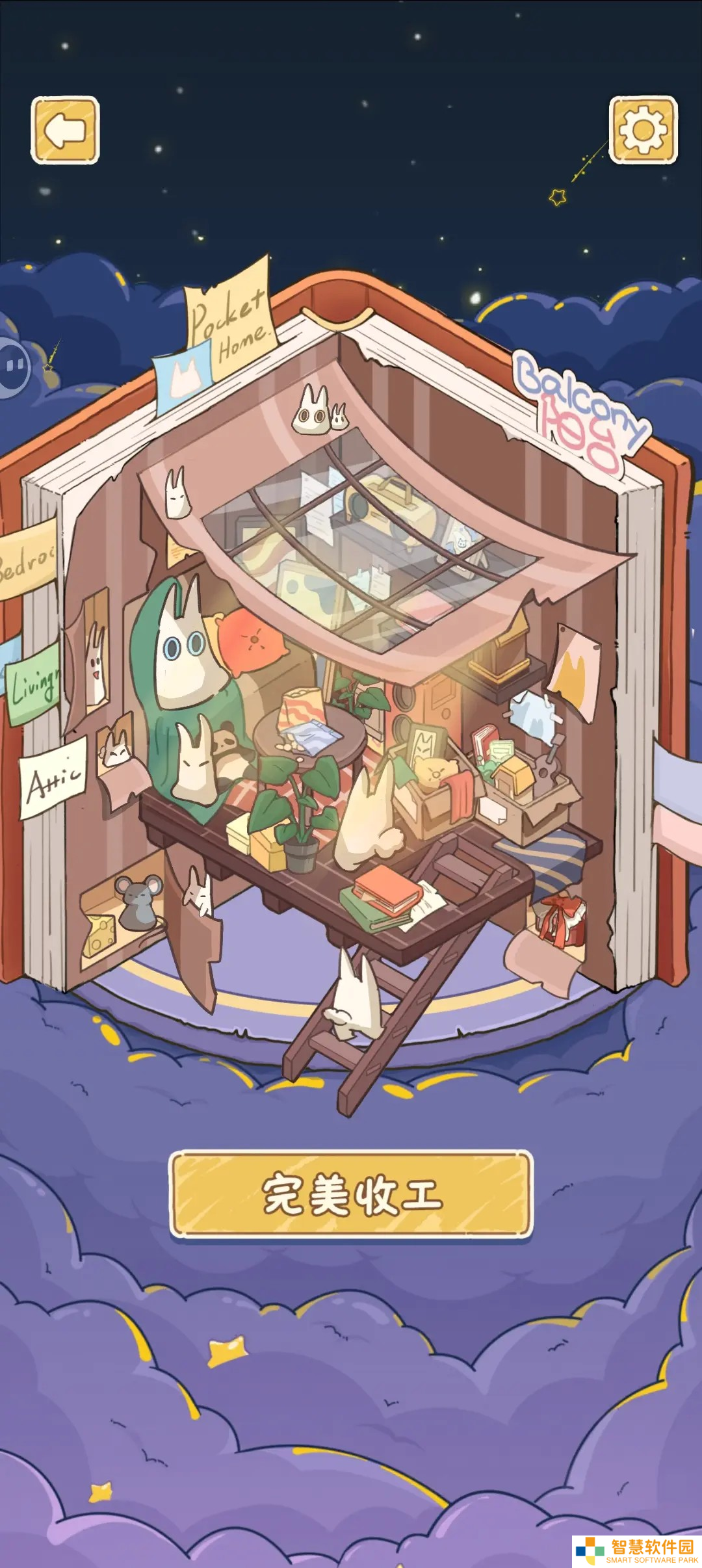 白日梦想屋