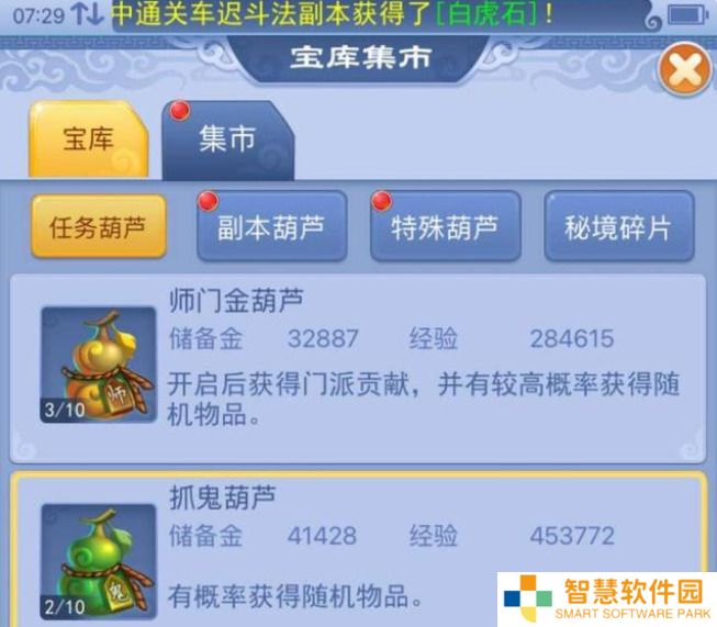 梦幻西游：最适合单人的任务玩法，耗时短收益高