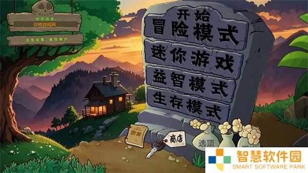 植物大战僵尸僵尸战记
