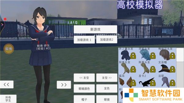 高校模拟器新手教程1