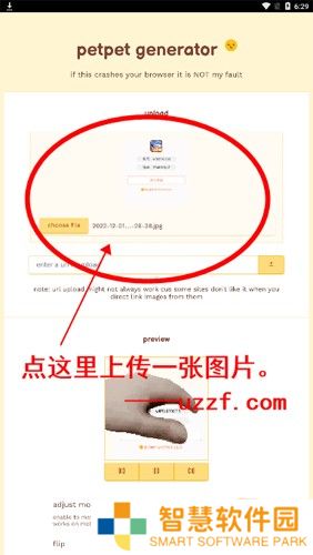 在线摸头生成器(petpet generator)