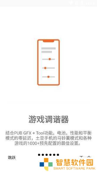 如何下载并安装游戏调谐器专业版？详细步骤与使用教程全解析