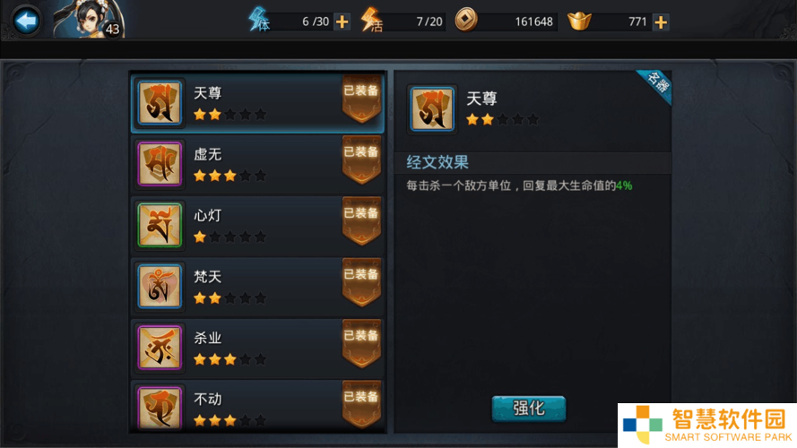 乱斗西游海若经文如何搭配最佳？新手必看的高效组合与高手进阶PVP-PVE通用方案解析