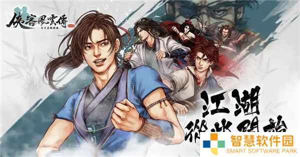 侠客风云传图文流程攻略-杭州灵隐寺任务