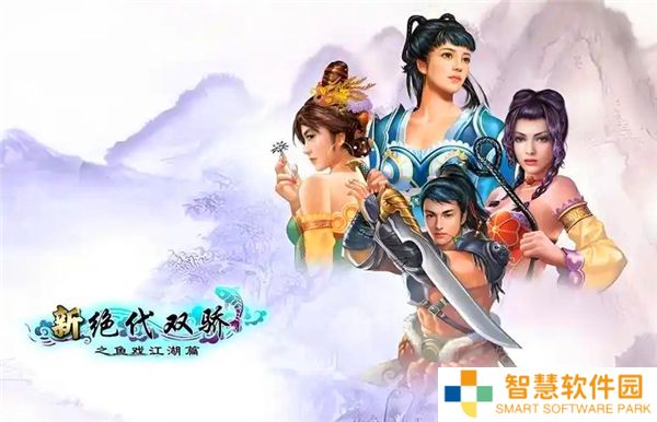 新绝代双骄鱼戏江湖支线任务全流程（一）