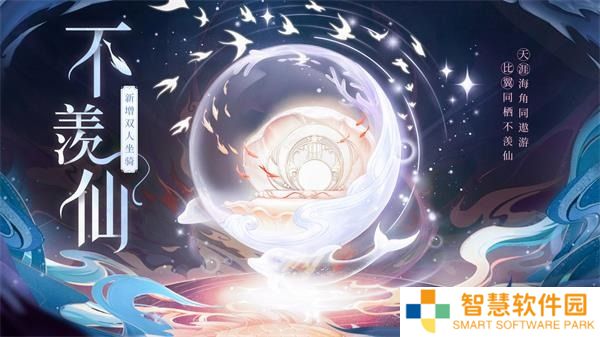 梦幻新诛仙坐骑符文耐久怎么恢复 梦幻新诛仙坐骑符文搭配