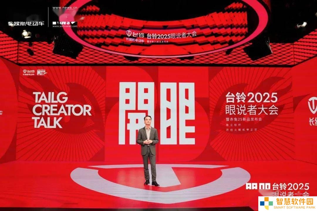 台铃电动车全系升级Tai-Link智驾系统，V6扁线轮毂电机引领行业新变革
