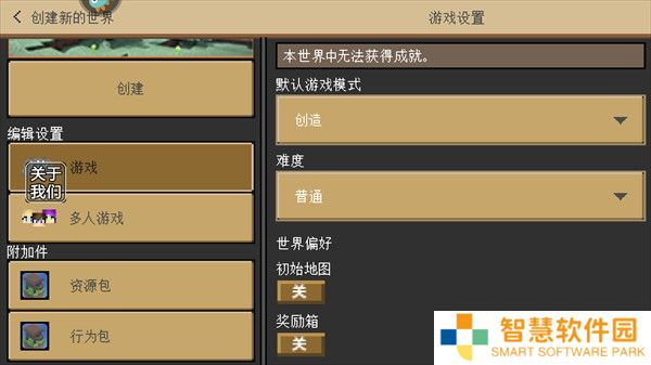 怎么玩截图2