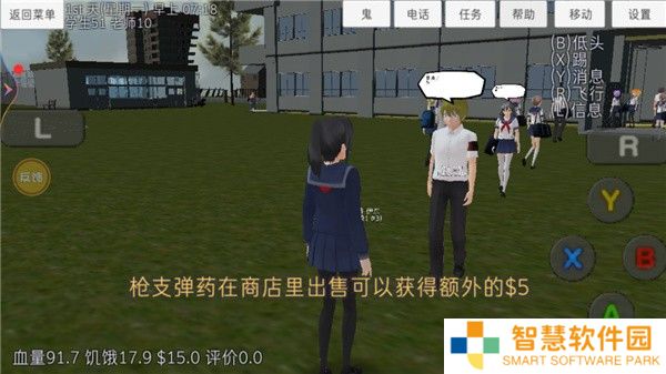 高校模拟器新手教程3