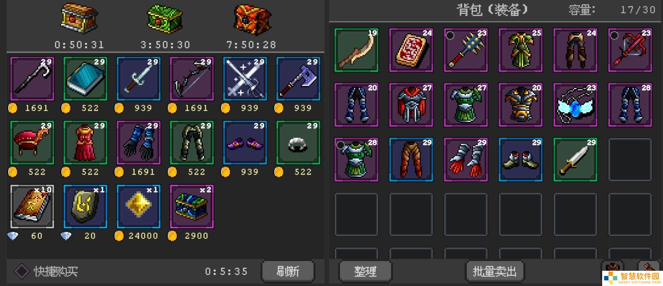 魔法之路