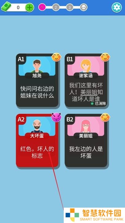 命运的反转