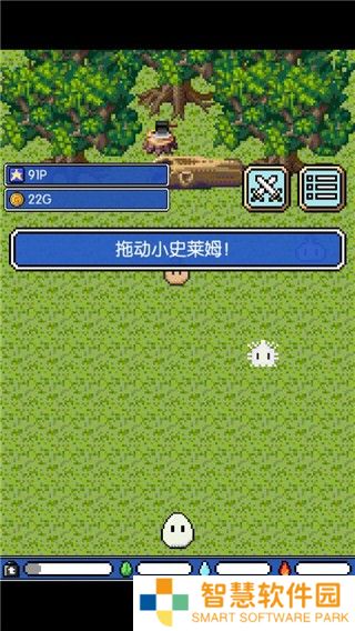 史莱姆之星