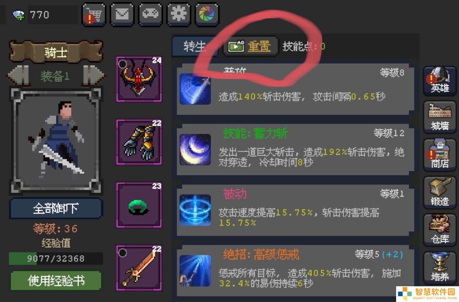 魔法之路