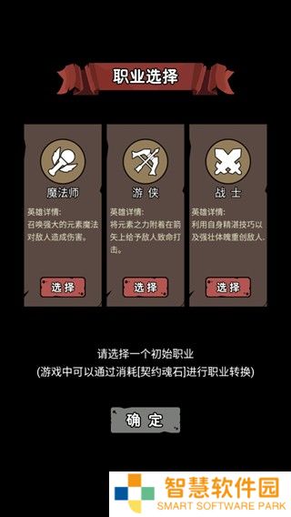 超级转职系统