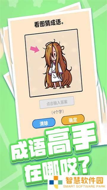 燃烧吧大脑游戏最新版