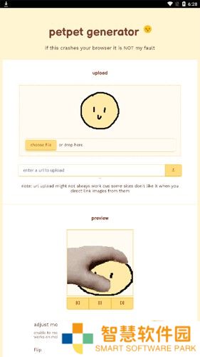 在线摸头生成器(petpet generator)
