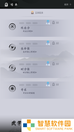 燕云跑酷