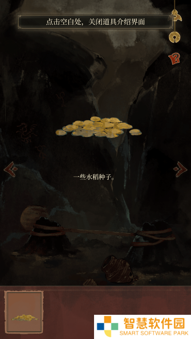 栖云异梦2瑶山谣