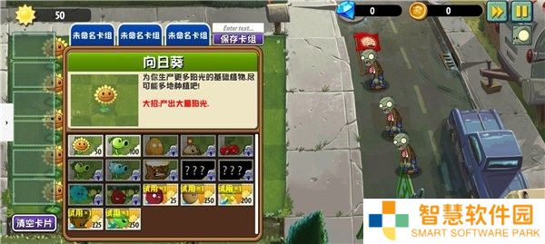 植物大战僵尸异域探险多人版图片7