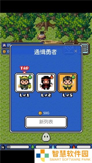 史莱姆之星