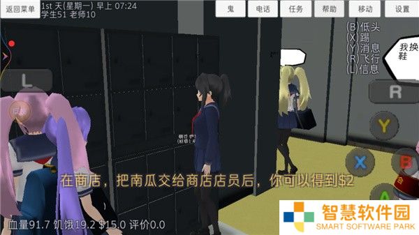 高校模拟器新手教程4