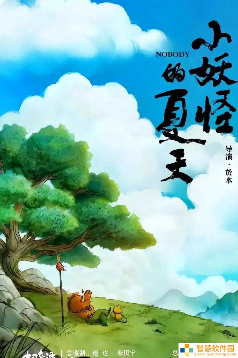 桃源深处有人家与中国奇谭联动揭秘，小妖怪的夏天究竟藏着什么惊喜？