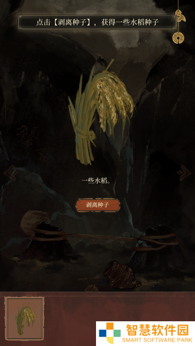 栖云异梦2瑶山谣