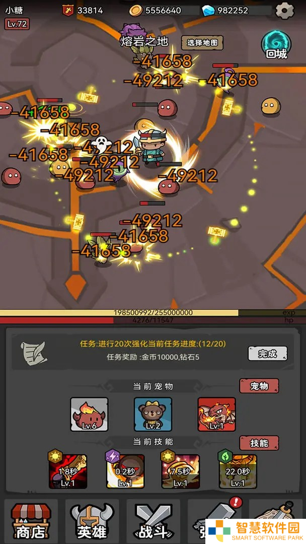 超级转职系统