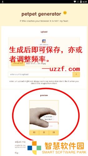 在线摸头生成器(petpet generator)