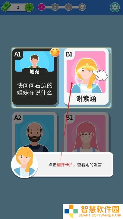 命运的反转