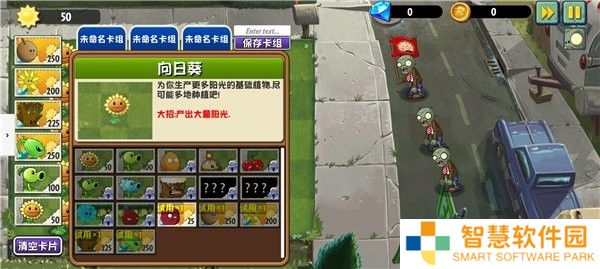 植物大战僵尸异域探险多人版图片8